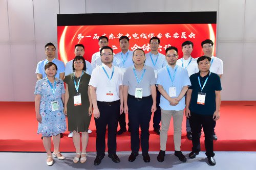 電線電纜專家委員會(huì)會(huì)議